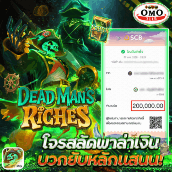 โจรสลัดพาล่าเงิน บวกยับหลักแสน!!