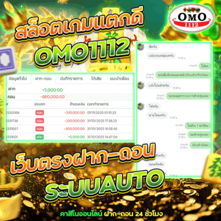 สล็อตเกมแตกดี เว็บตรงฝาก-ถอน ระบบ AUTO
