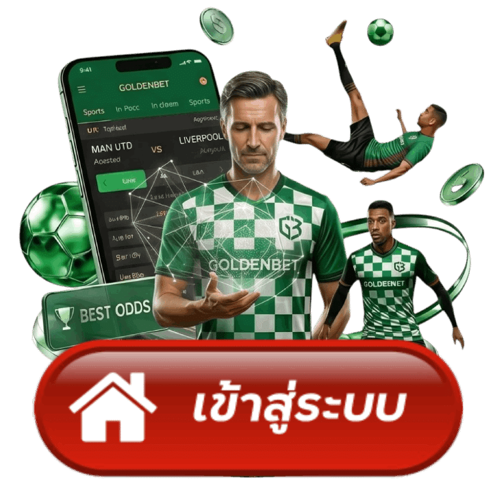 เข้าสู่ระบบ